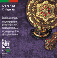 Various Artists - ブルガリアの音楽 [Music of Bulgaria]