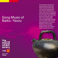 Various Artists - 広西チワン族自治区／白袴ヤオ族の音楽  [Gong Music of Baiku - Yaozu]