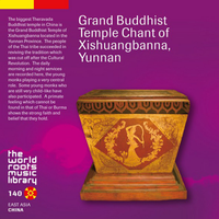The Monks of Grand Buddhist Temple of Xishuangbanna, Yunnan - 雲南・西双版納総佛寺の声明 [Grand Buddhist Temple Chant of Xishuangbanna, Yunnan]