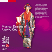 玉城 親方 朝薫 [Tamagusku Choukun] - 琉球宮廷楽劇「組踊」 [Musical Dramas of Ryukyu Court]