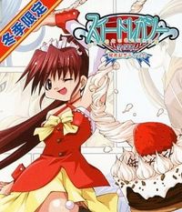 UNDER17 - Sweet Legacy