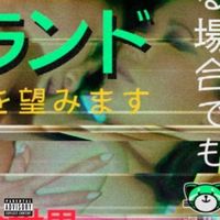 The Weeknd - Kiss Land