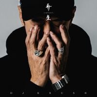 DJ Krush - 再生 (Saisei)