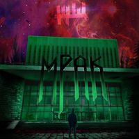 ЖЩ [Zhsch] - Мрак