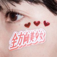 乃紫 [noa] - Any Angle