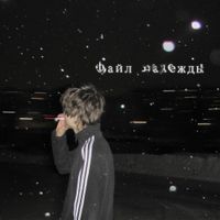 Nigatsu No Kiri - файл надежды