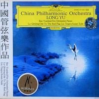 Long Yu - 中国管弦乐作品集锦