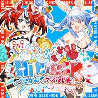 兎田ぺこら [Usada Pekora] - HIDE & SEEK 〜なかよくケンカしな！〜
