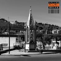 Toni Zeno - Codice a Barre