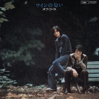 オフコース [Off Course] - Wine No Nioi
