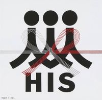 HIS - 日本の人