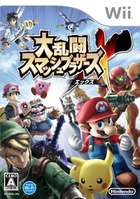 Various Artists - 大乱闘スマッシュブラザーズX [Super Smash Bros. Brawl]