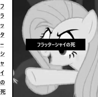 Tapeless - Death by Fluttershy