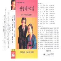 Dr. Lee - A Pair Of Doctors, vol. 2
