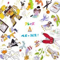 フレンズ [FRIENDS] - ベビー誕生 (Baby tanjō!)