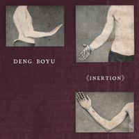 邓博宇 (Deng Boyu) - 《INERTION》