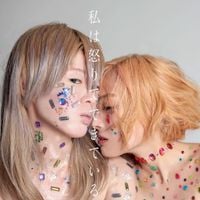 Wakusei Abnormal - 私は怒りでできている