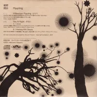 細野晴臣 [Haruomi Hosono] - Rippling