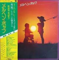Tin Pan Alley - メルヘン・ポップ