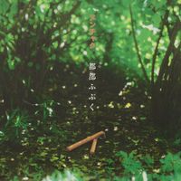 Nunchaku[ヌンチャク] - Ichibufubuku[都部ふぶく]