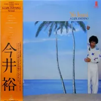 今井裕 [Yuu Imai] - A Cool Evening