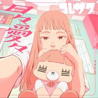Koresawa - 日々愛々