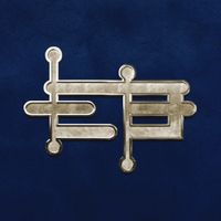 Eternal Basement - Nerv
