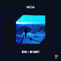 кисень - ясно, і шо далі?