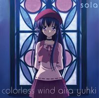 結城アイラ [Aira Yuuki] - colorless wind