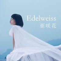 亜咲花 [Asaka] - Edelweiss