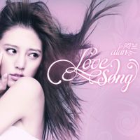 阿兰 [Alan] - Love Song