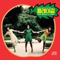 플레이걸 [Playgirl] - 플레이걸의 24時