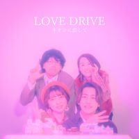 ネオンに恋して [In Love with Neon] - LOVE DRIVE