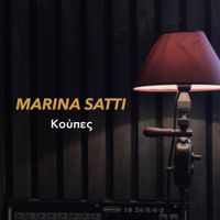 Marina Satti - &Kappa;&omicron;ύ&pi;&epsilon;&sigmaf;