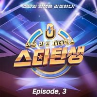CHUU - Life reset re-debut - A star is reborn [episode 3]