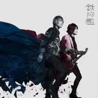 GRANRODEO - 鉄の檻 [Tetsu no Ori]