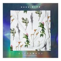 nano.RIPE - ピッパラの樹の下で [Pippara no Ki no Shita de]