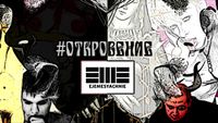 Ежемесячные [Yezhemesyachnye] - Откровение