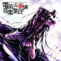 Denkare - Karen's Music Collection I