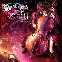 Denkare - Karen's Music Collection II