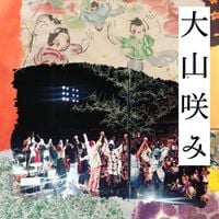 高木正勝 [Masakatsu Takagi] - Oo Yama Emi (Live at ROHM Theatre, Kyoto, 2016)