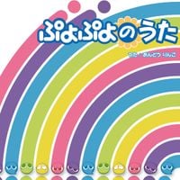 Hideki Abe - The Puyo Puyo Song