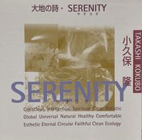 小久保隆 [Takashi Kokubo] - 大地の詩 &bull; Serenity