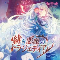 Ariabl'eyeS - Akaki Akuma no Tragedia