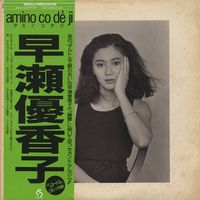 早瀬優香子 [Yukako Hayase] - Amino Co De Ji
