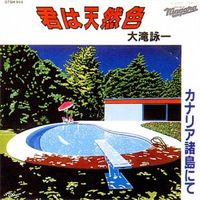 大滝詠一 [Eiichi Ohtaki] - 君は天然色