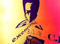 Ежемесячные [Yezhemesyachnye] - R.I.P. CJ