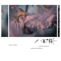 坂本龍一 [Ryuichi Sakamoto] - NHK大河ドラマ「八重の桜」オリジナル・サウンドトラック II