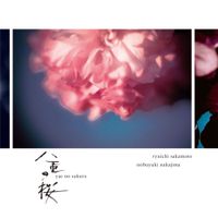 坂本龍一 [Ryuichi Sakamoto] - NHK大河ドラマ「八重の桜」- オリジナル・サウンドトラック III