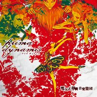Denkare - prima dynamis